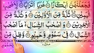 💞 Surah Waqiah 💞 सूरह वाकिया 💞 Quran Chapter 56 💞 Surah Waqiah Full  💞 Surah Waqiah Best Voice