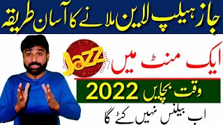 How to dial 111 for helpline on Mobilink Jazz? |How to Call Jazz Helpline Number 2023 in  Pakistan