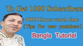 How to Get First 1000 Subscribers on youtube chanel