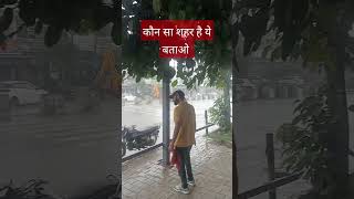 हरियाणा में हुई मूसलाधार बारिश #motivation# barsaat #youtube #barish #@PDRP806