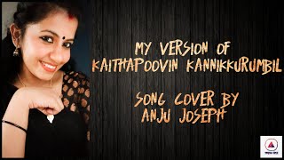 Kaithapoovin Cover / SnehaSree #anjujoseph #manjuwarrier #dancereels #dance #expression