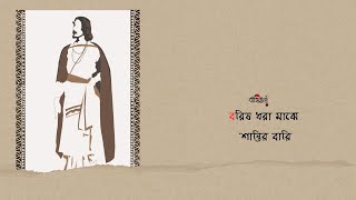 #বরিষ ধরা মাঝে শান্তির বারি#বিশ্বসঙ্গীত দিবস ২০২৪#World Music Day 2024#borish dhora majhe#