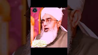 Surah Yaseen Ki Fazilat❓Maulana Shakir Ali Noori #trending videos #yt  short#viral shorts