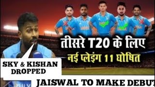 INDIA VS WEST INDIES 3RD T20 MATCH PREVIEW// PITCH REPORT// PROBABLY PLAYING 11// MATCH PREVIEW