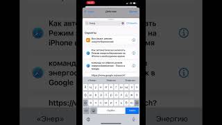 Режим энергосбережения автоматически #фишкиайфона  #iphonetricks #техноблог #appleфишки #айфонфишки