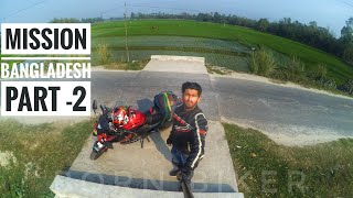 Mission Bangladesh 🇧🇩 || part-2 || ride with KPR || solo rider || Born Biker || moto vlog ||