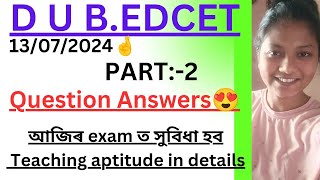 Dibrugarh university B.EDCET2024 ANSWER KEY👍মনত ৰাখি লওঁক আৰু কিমান শুদ্ধ হৈছে চাওক🥰