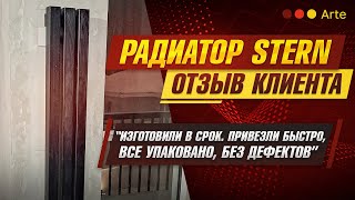 Stern в черном цвете. Честный отзыв