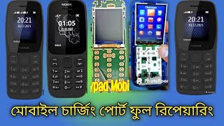 Nokia ta1034 keypad problem solution||keypad mobile repair||how to repair keypad Mobile phone