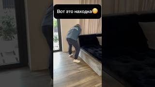 А вы когда последний раз заглядывали под диван?🤣🤣🤣 #юмор#прикол#семья#муж#смех#humor#humormemes