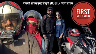 Mumbai to pune Ride / First motovlog /मुंबई ते पुणे scooter वर