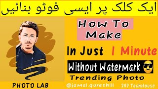 Photo Lab App Editing | PhotoLab App Kaise Use Kare | Make Trending Photo without watermark