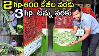 హై స్పీడ్ chaffcutters machine for dairy farm @MalleshAdla