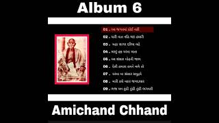 Amichand Chhand Part - 6 || Album ||