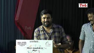 அஞ்சலி அதுல்யா என்னை நல்ல பாத்துக் கிட்டாங்க ? Sasikumar, Samuthirakani, Anjali, Athulya, 2019