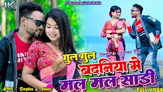 Gul Gul Badaniya Me Saree || Raghu & Annu || Gourav Raj || New #khortha Video