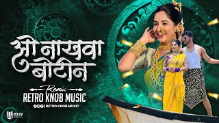 O Nakhava Mala Botin Firval Ka | ओ नाखवा बोटीनं फिरवाल का  | Dj Song | Remix -Retro Knob Music