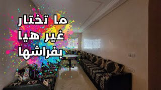 اوا هادي هي الهمزة شقة فاخرة بالفراش 👨‍👨‍👧‍👧 بفصالة زوينة بموقع غزال قريب من كل المرافق 🏡