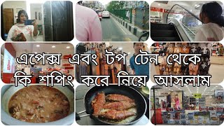 মিরপুর শপিং সেন্টার থেকে Anniversary/তে সাজিদ এর জন্য কি সারপ্রাইজ গিফট কিনলাম ।।