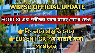 WBPSC Official Update / Food SI এর পরীক্ষার তারিখ প্রকাশিত