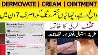 Dermovate cream uses in urdu | dermovate ointment | dermovate nn ointment | clobetasol |