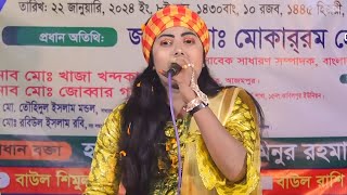 আমি পাগল দিওয়ানা হয়েছি | ami pagol diwana hoyeci | রাশি সরকার | rasi sarkar | bangla folk song