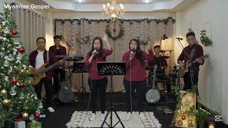 လာကြ ကိုးကွယ်ကြကုန်အံ့ | O Come All Ye Faithful | DMI Worship