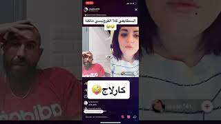 الجزائري #السطايفي حمق واحد الفرنسية.. كارلاج كارلاج هههههه| ابتسامة مغاربية