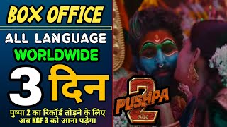 PUSHPA 2 - 3day Worldwide Box Office Collection || pushpa 2 the rule box office collection ||