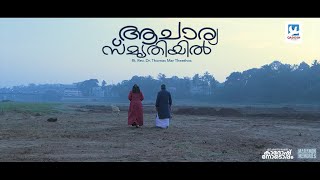 Maramon Memories EP 1 | TEASER | Acharya Smrithiyil | Rt. Rev.Dr.Thomas Mar Theethos | COMING SOON