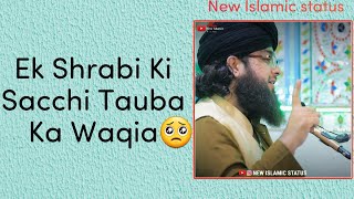 Ek Shrabi Ki Sacchi Tauba Ka Waqia 🥺 | Vary Emotional Waqia | Abdullah Asif Mustafai | New Bayan