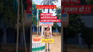 ऐे अपने स्वरूप में आ #premanandjimaharaj motivational vide #army #Ncc_cadet #AirmenAbhinav