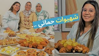 حماتي جمعاتنا فرمضان😍غبرت ماشي الخاطري😞 دازت عليا