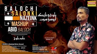 Balochi Nazenk Mashup Song | Abid Baloch | Balochi Song | Balochi Wedding Song 2022 @zahidstereo