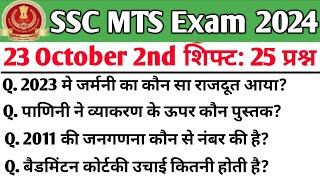 SSC MTS 23 October 2nd Shift Analysis| SSC Mts analysis 2024| MTS analysis 2024 | MTS Today Shift 2