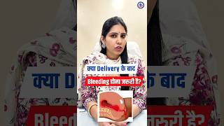 No bleeding after delivery? Is bleeding compulsory after delivery? #bleeding #blood #delivery