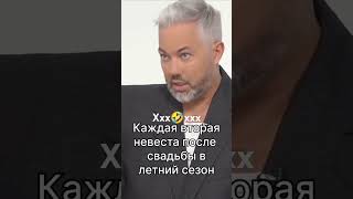 Рогов в ➡телеграм🩷 про каждую вторую невесту🤣хххх жжёт