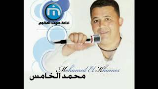 Mohamed Khames Gafsi - Matezha Edenya Bla Bik ** محمد الخامس القفصي - ما تزهى الدنيا بلا بيك