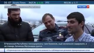 Боевик Магамадов сдался Рамзану Кадырову, Новости РОССИИ 03 03 20151