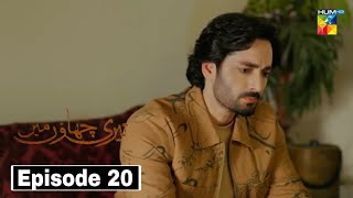 Teri Chhaon Mein Episode 20 Promo - Teri Chhaon mein Episode 20 Treaser - Upcoming  Episode Review