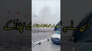 Turkey Me Zalzala Ke Doran Aik Bache Ka Iman Afroz Waqia || Earthquake Turkey Zalzala || #short