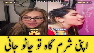 Hana lush vs Ayatzadi hot punishment pk punishment #tikok# #tikok#trending #trending#video