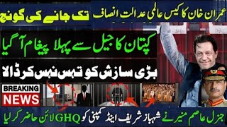 Big Victory Of Imran Khan In Attock Jail As New Order About Facilites|International court of justice