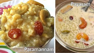 Bellam Paramannam| Payasam| Sweet Prasadam Recipes for Festivals| Naivedyam Recipes|Quick Sweet