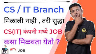 How to get job in IT companies without CS / IT Branch? | Admission 2025 |