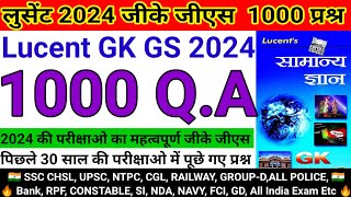 लुसेंट 2024 जीके जीएस 1000 प्रश्न | Lucent Gk Gs | Samanya Gyan | Gk Questions | Gk Gs in Hindi, #gk