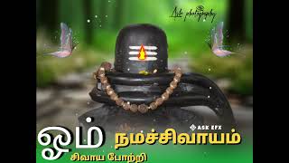 இறைவா | ஓம் நமச்சிவாய போற்றி | sivam whatsapp status | @Ask creation