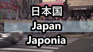 Japonia - Tłumaczenia pisemne i ustne w Japonii