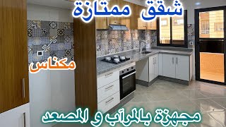 ⭐️😍🏃🏻‍♂️بالي قبل ميسالي شقق في آحسن موقع بمكناس قرب جميع المرافق مدارس العموميةو المسجد…