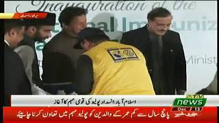 PM Imran Khan at the Launching Ceremony of Nationwide Polio Eradication Campaign in Islamabad